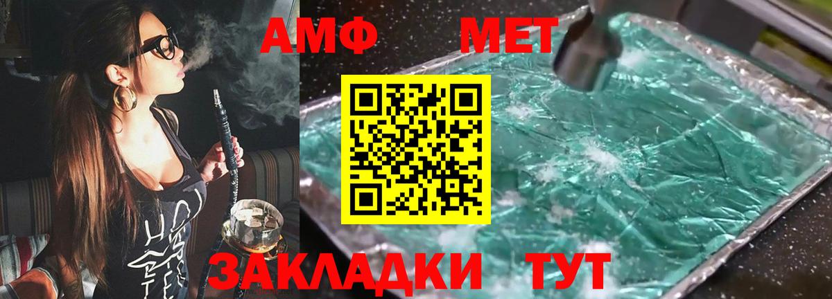 Amphetamine 97%  Вход с VPN  АМФЕТАМИН  Скопин 