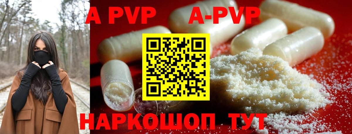 Alpha PVP Соль Скопин