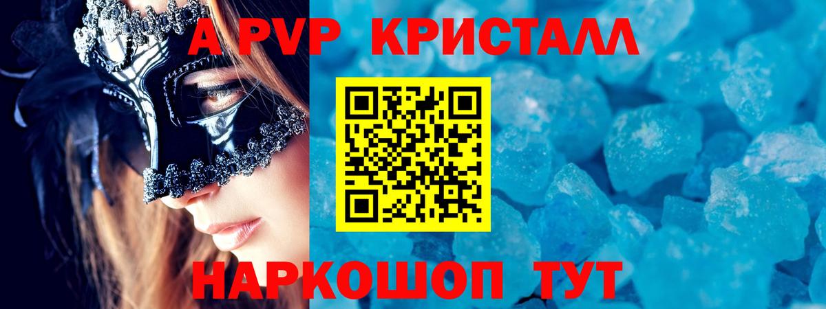 Скопин  Альфа ПВП крисы CK  Alpha PVP  Альфа ПВП мука  Вход с VPN 