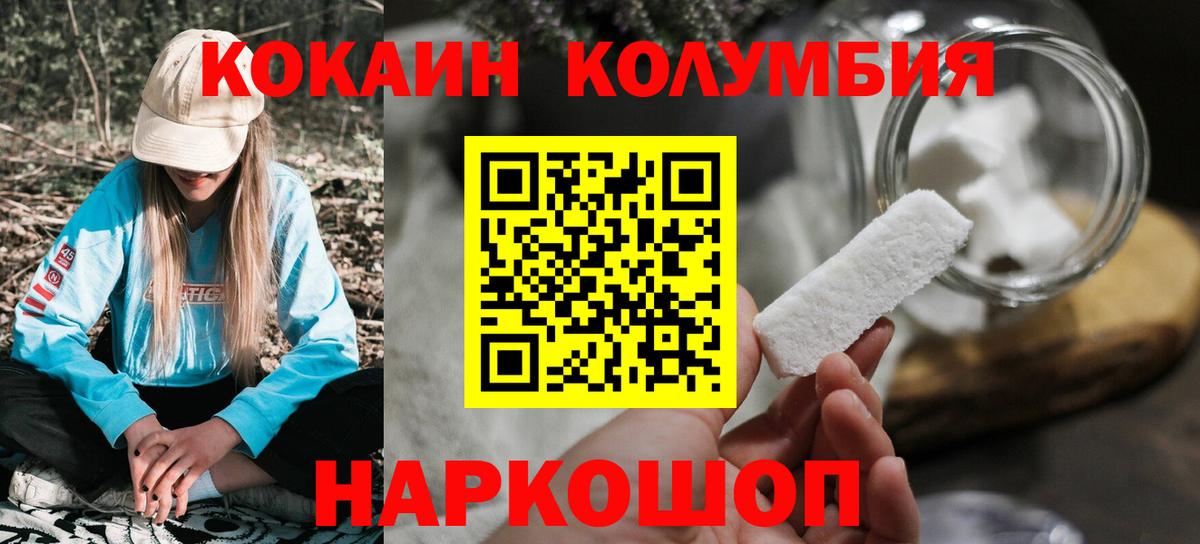 КОКАИН Fish Scale Скопин