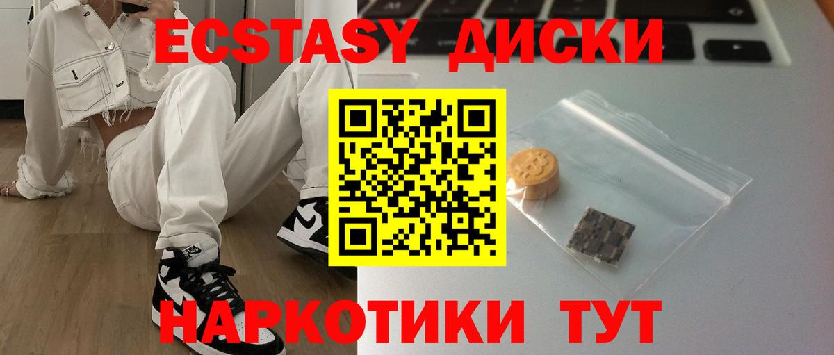 Скопин  ЭКСТАЗИ 250 мг  ЭКСТАЗИ  Вход с VPN 