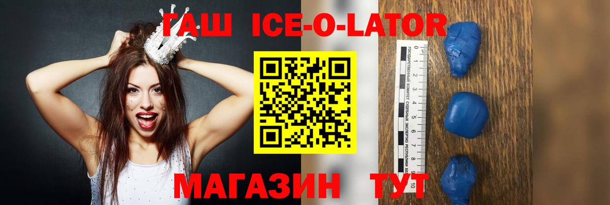 ГАШИШ Premium  Вход с VPN  Скопин  ГАШИШ Cannabis 
