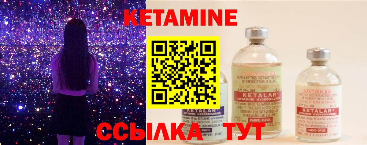 КЕТАМИН ketamine  КЕТАМИН VHQ  Скопин  Вход с VPN 