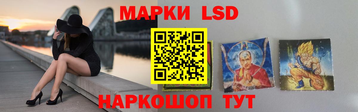 Лсд 25 экстази кислота Скопин