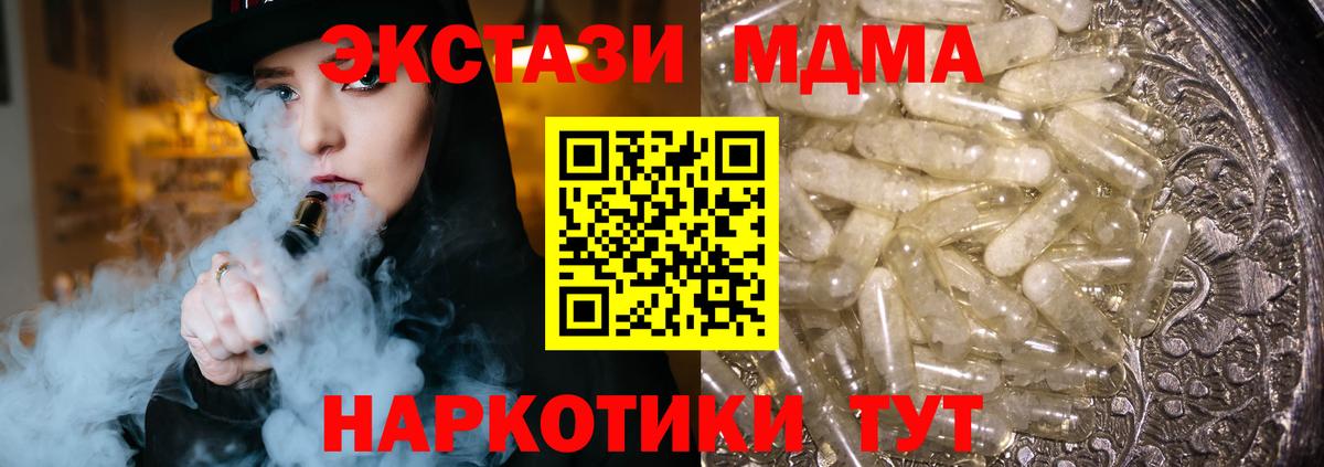 MDMA VHQ  Вход с VPN  МДМА  Скопин 