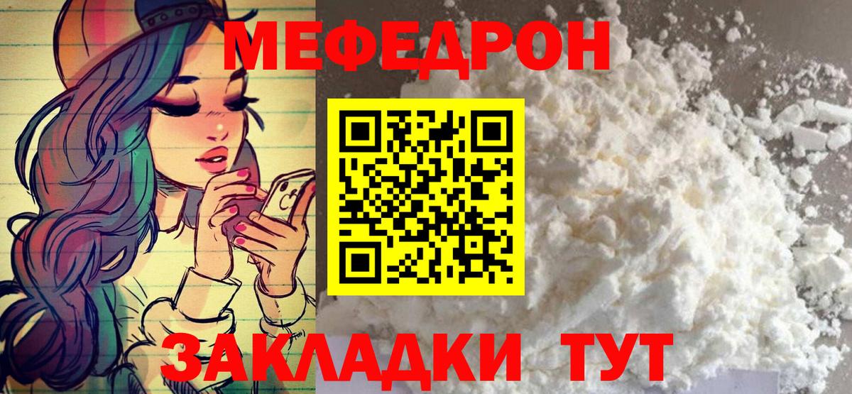 Меф  Вход с VPN  МЯУ-МЯУ мяу мяу  гидра ТОР  МЯУ-МЯУ мука  Скопин 