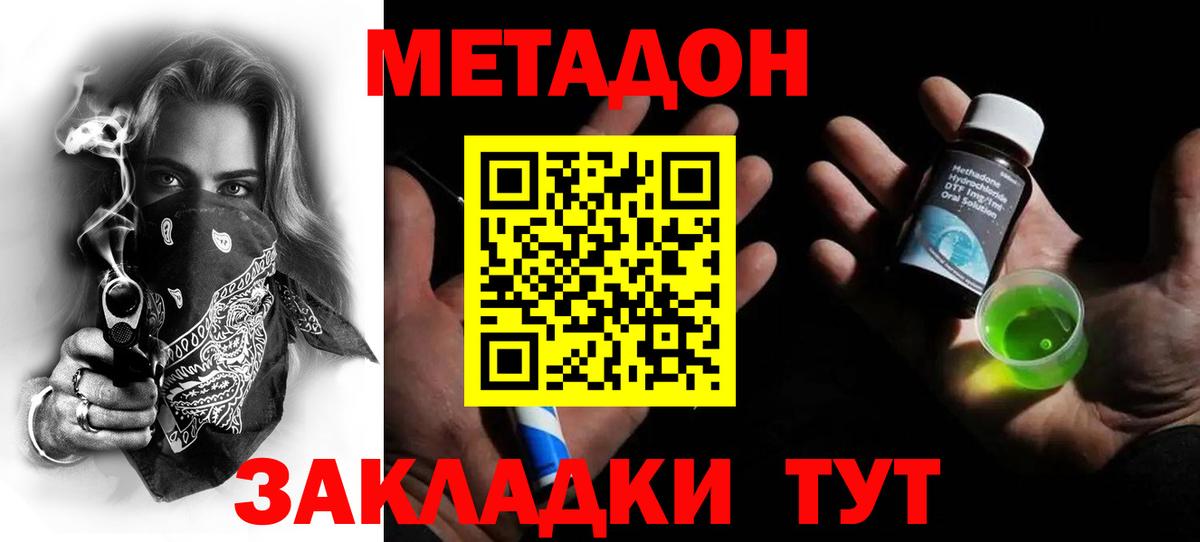 Скопин  МЕТАДОН VHQ  Вход с VPN  МЕТАДОН VHQ 