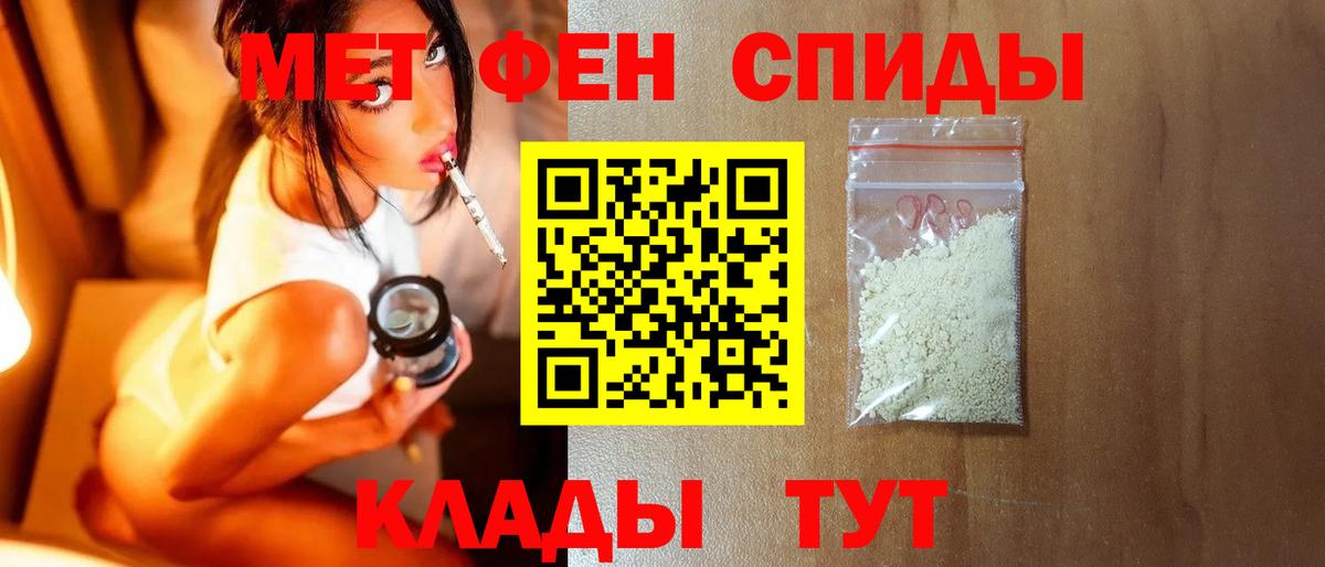 МЕТАМФЕТАМИН Methamphetamine Скопин