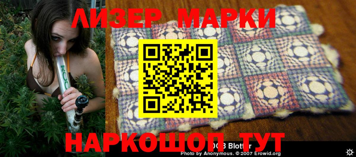 что такое   Марки NBOMe 1,8мг  Марки NBOMe 1,8мг  Вход с VPN  Скопин 